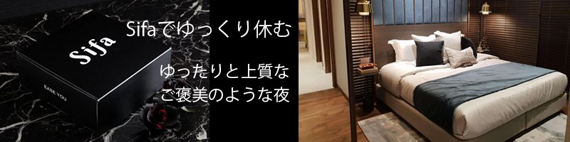 �����N�[�[�V�����T�v�� Sifa���T�C�g